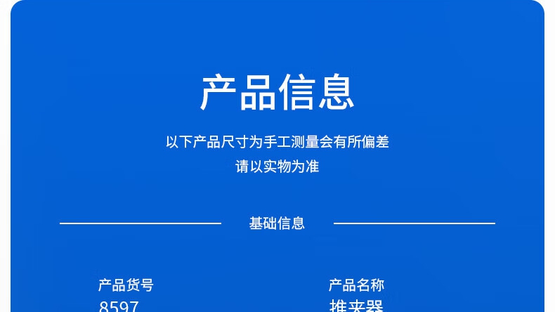 12_商品描述.jpg