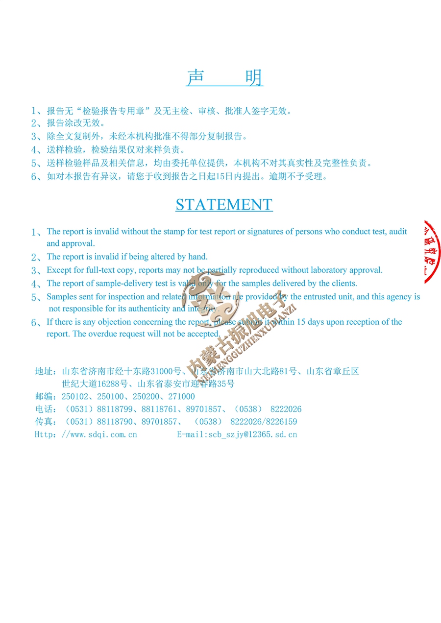 检验报告_页面_5.jpg