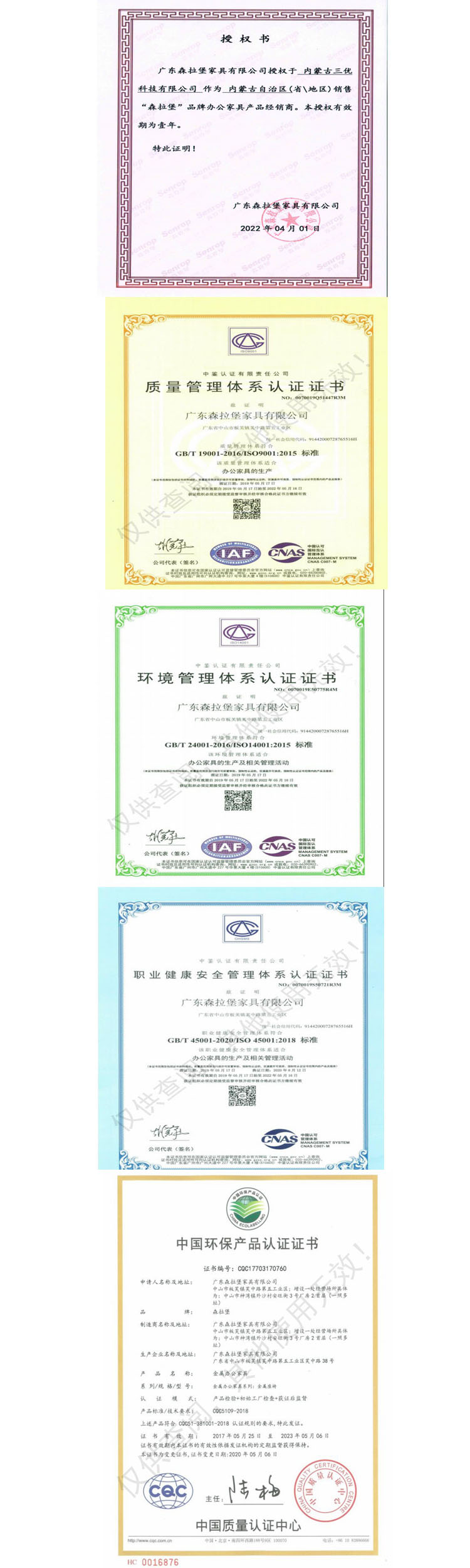 三优科技授权资质.jpg