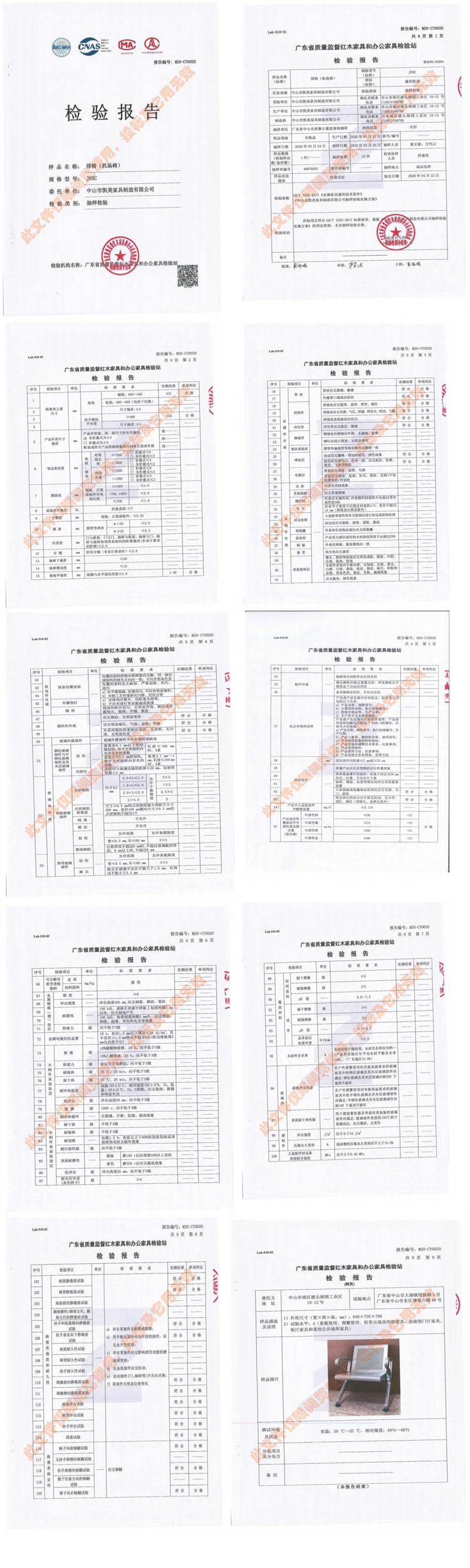 排椅报告.jpg