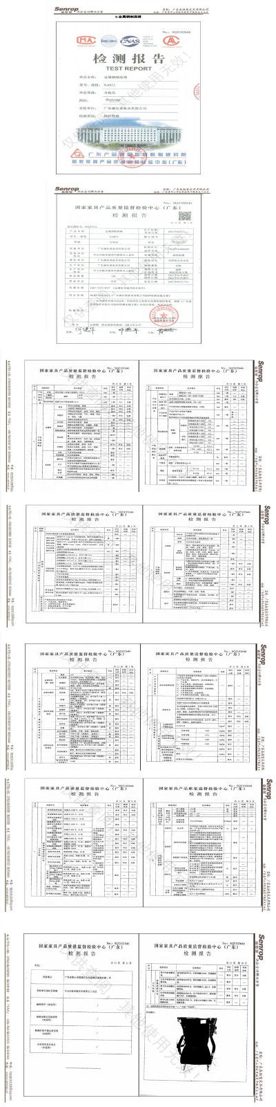 钢制椅子检验报告.jpg