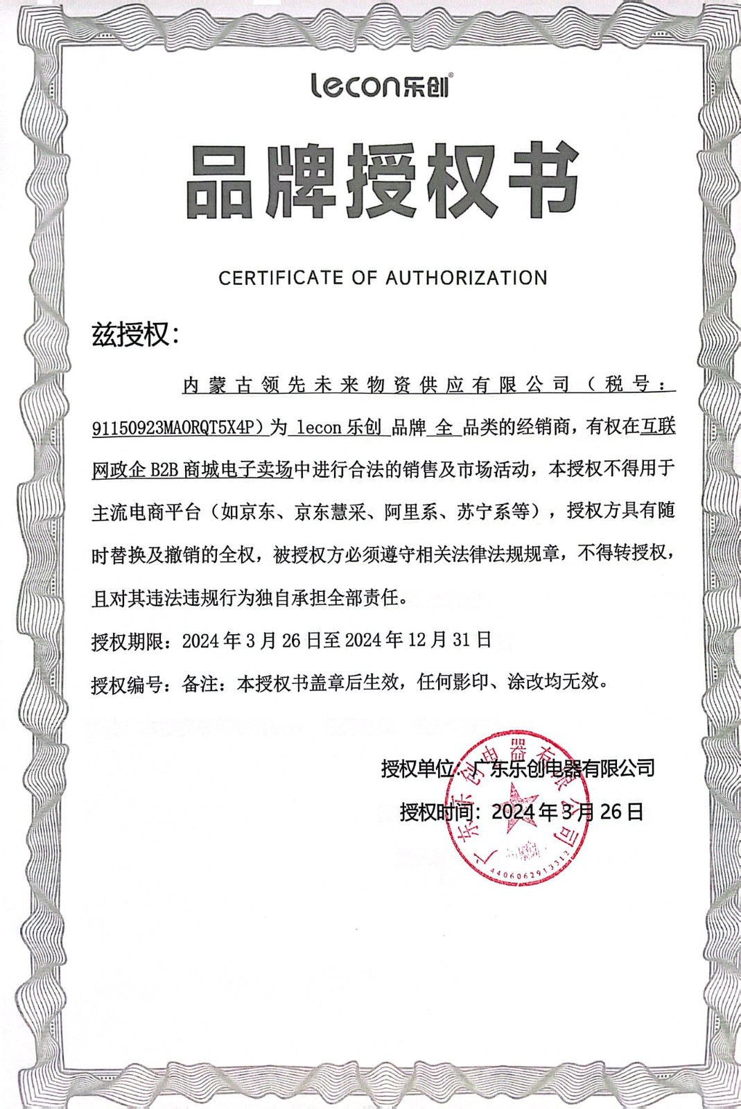 微信图片_20240416160622.jpg