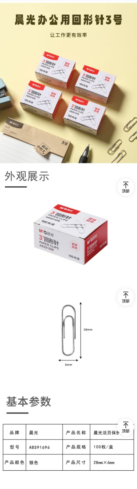 回形针详细图.jpg