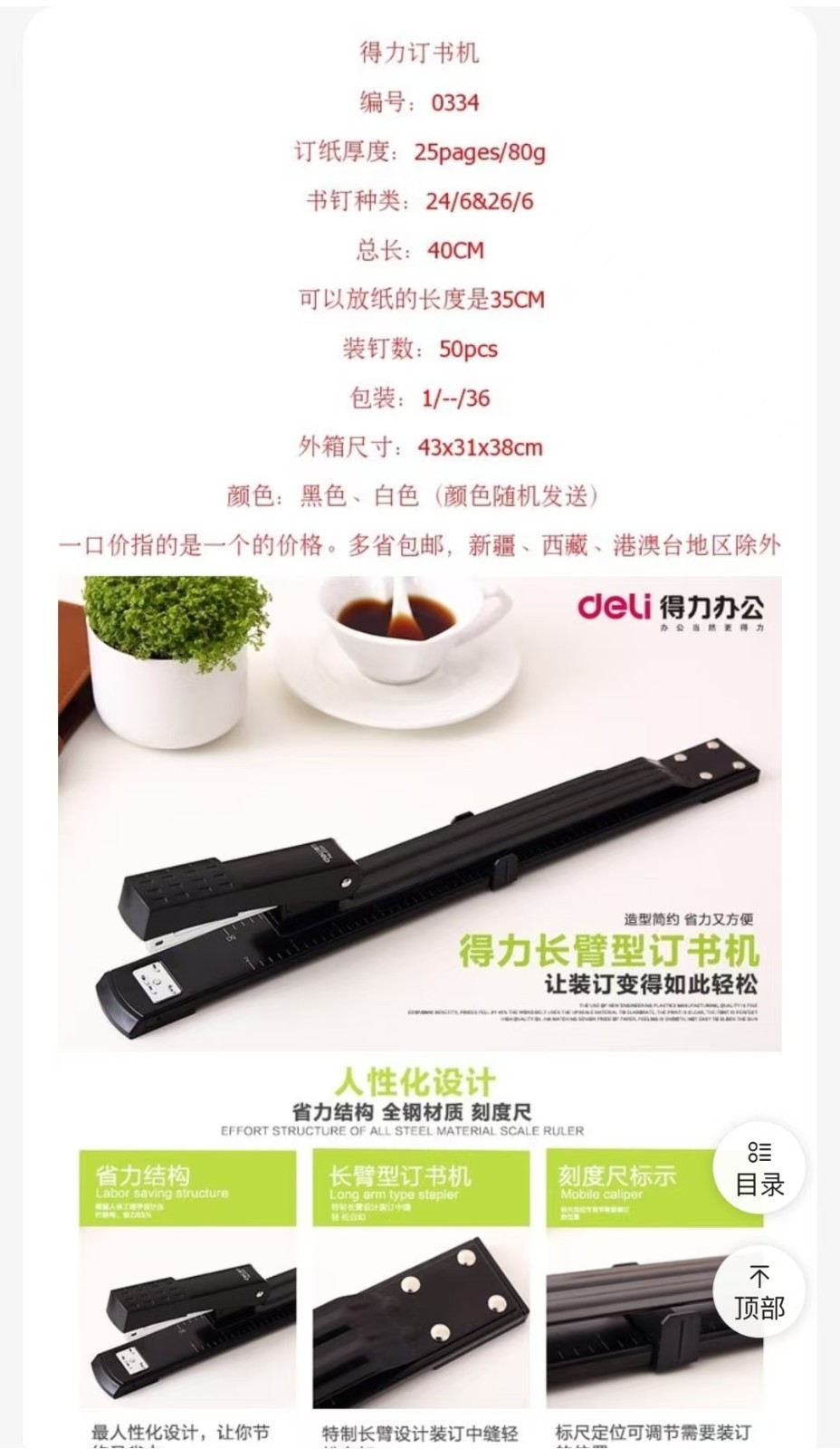 订书机2.jpg