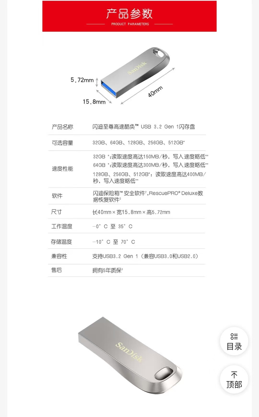 U盘3.jpg