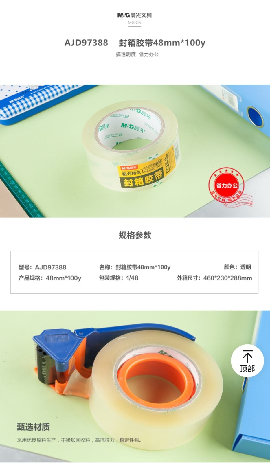 胶带1.jpg