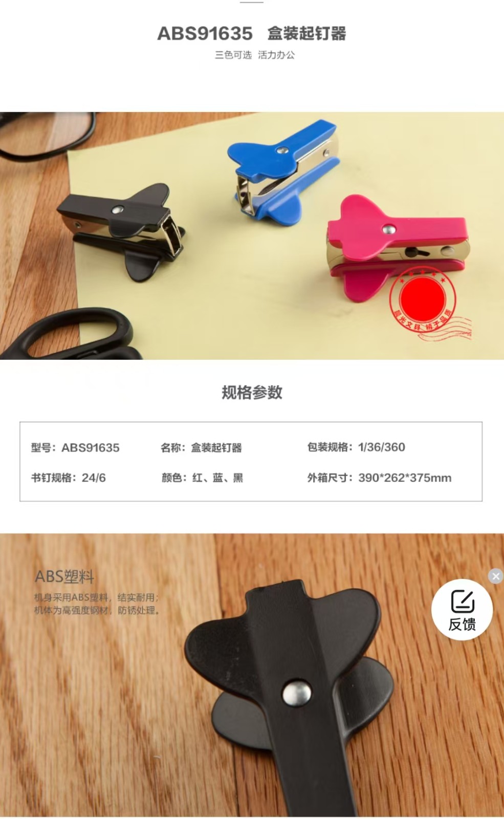起钉器1.jpg