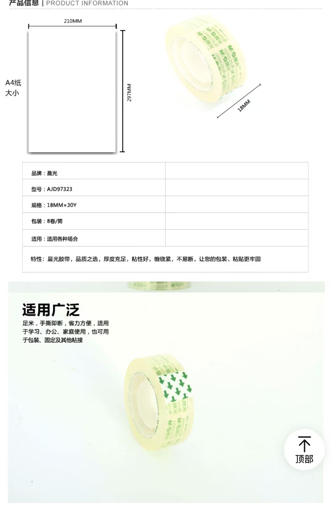 胶带3.jpg