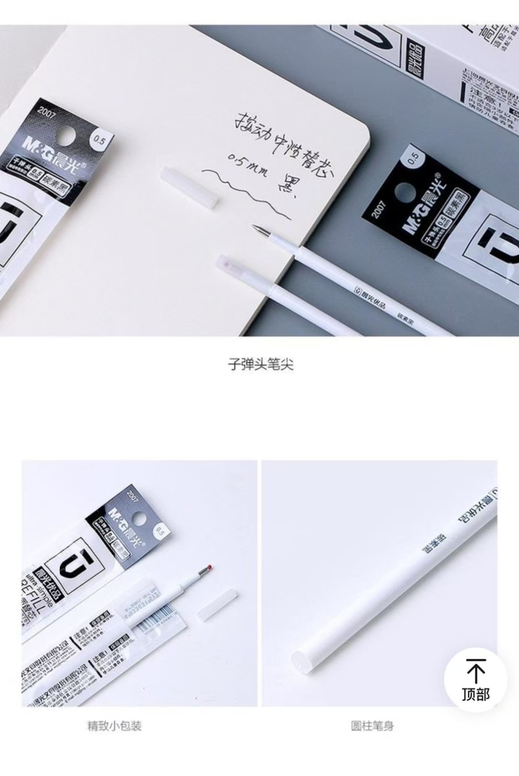 中性笔芯1.jpg
