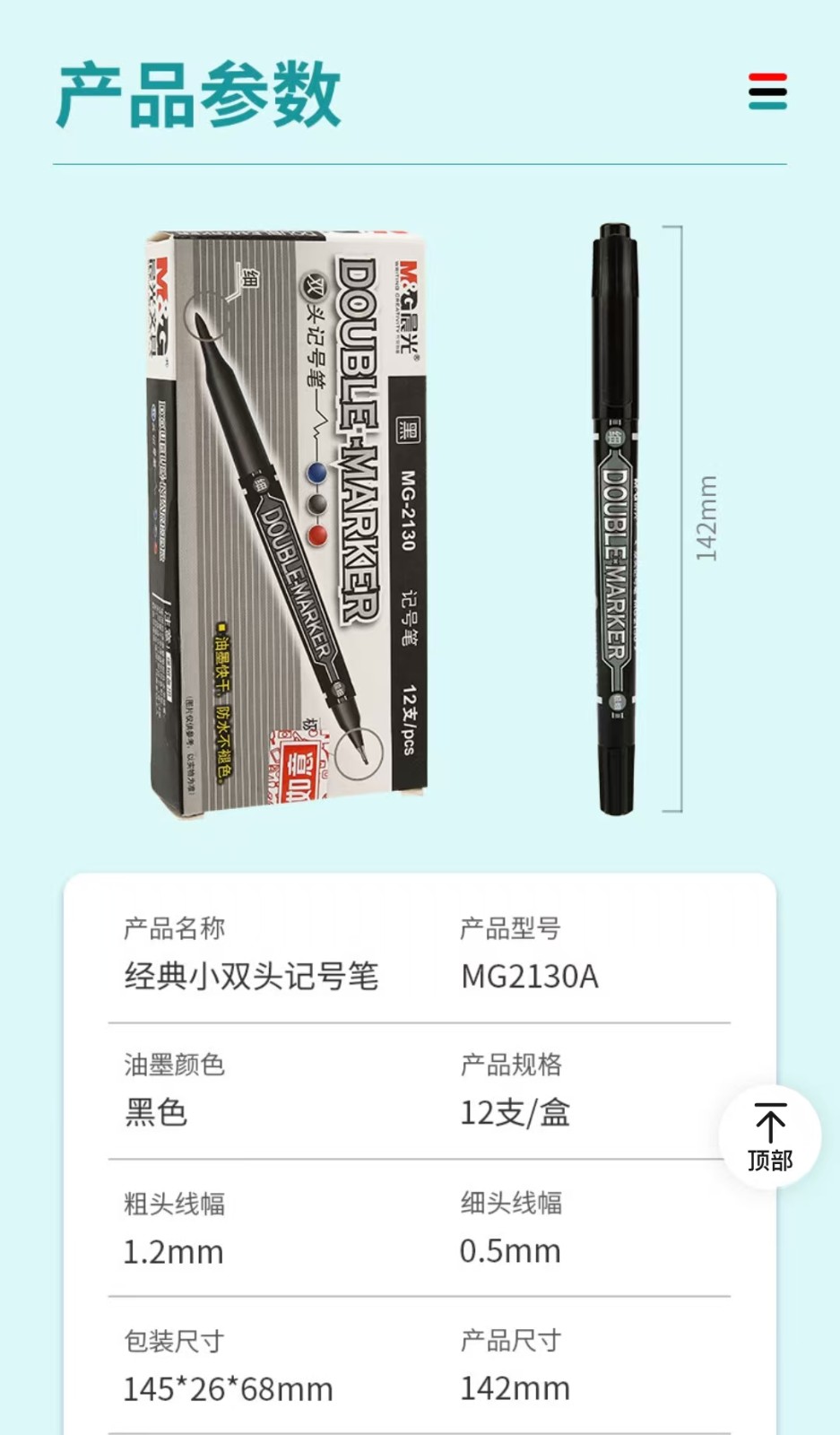 记号笔11.jpg