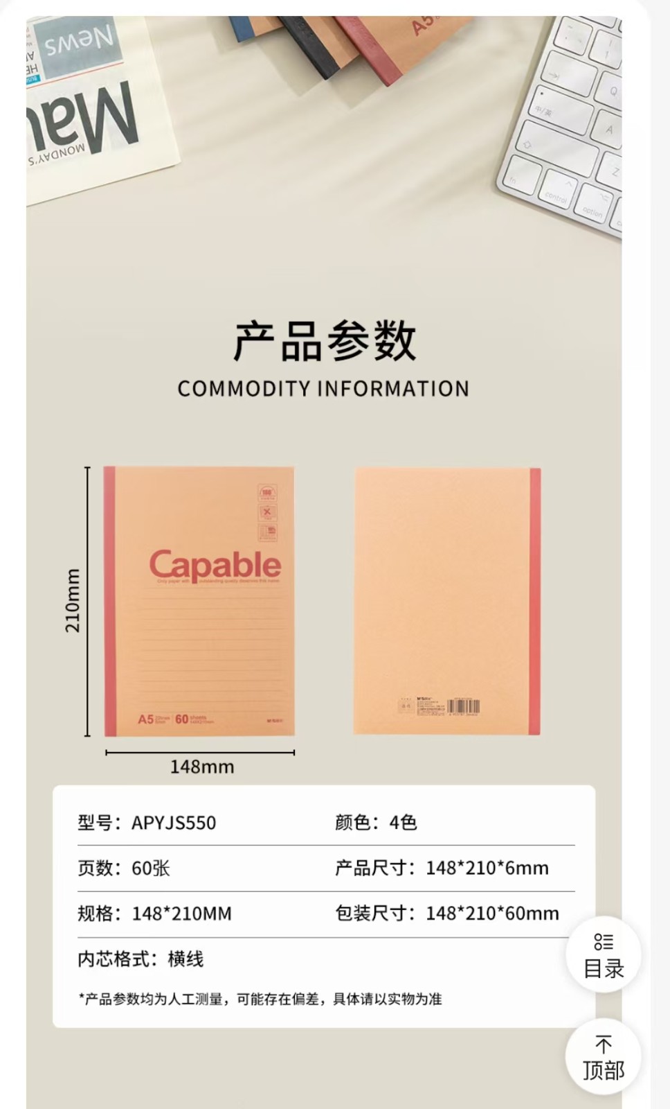 笔记本软抄1.jpg