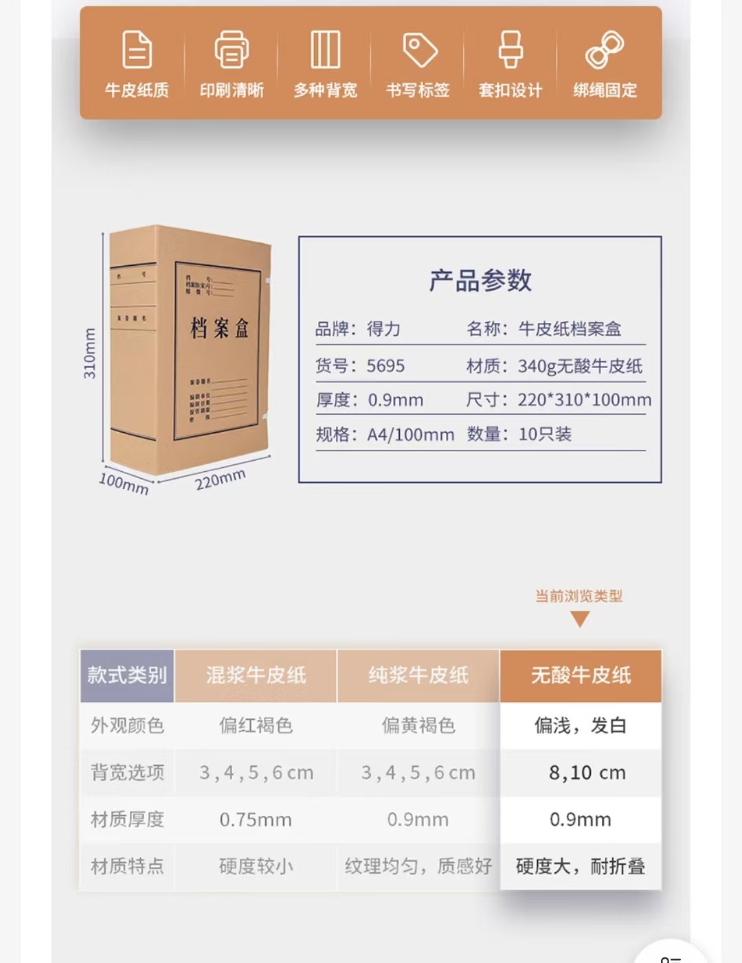 牛皮纸档案盒1.jpg