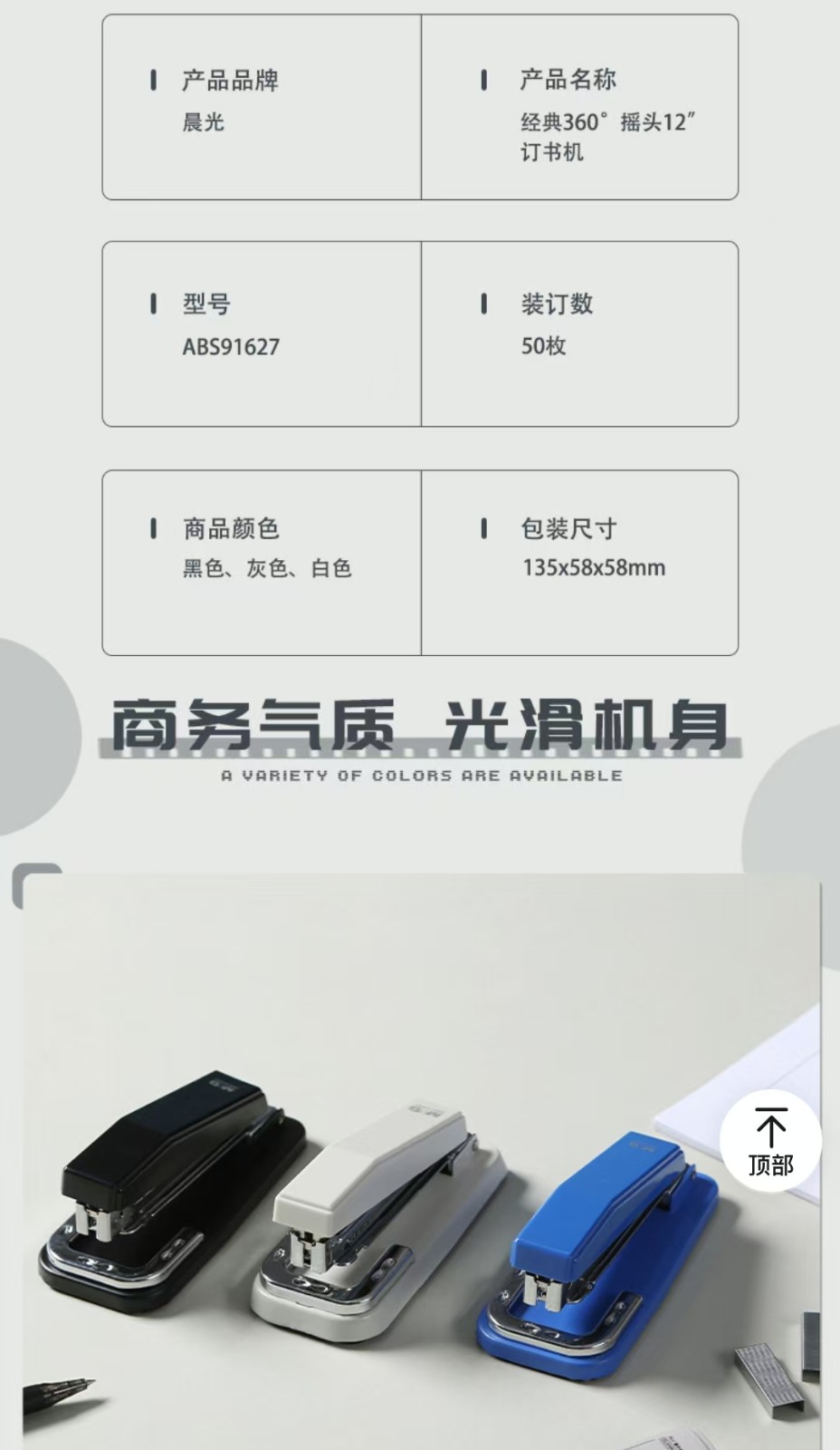 订书机1.jpg