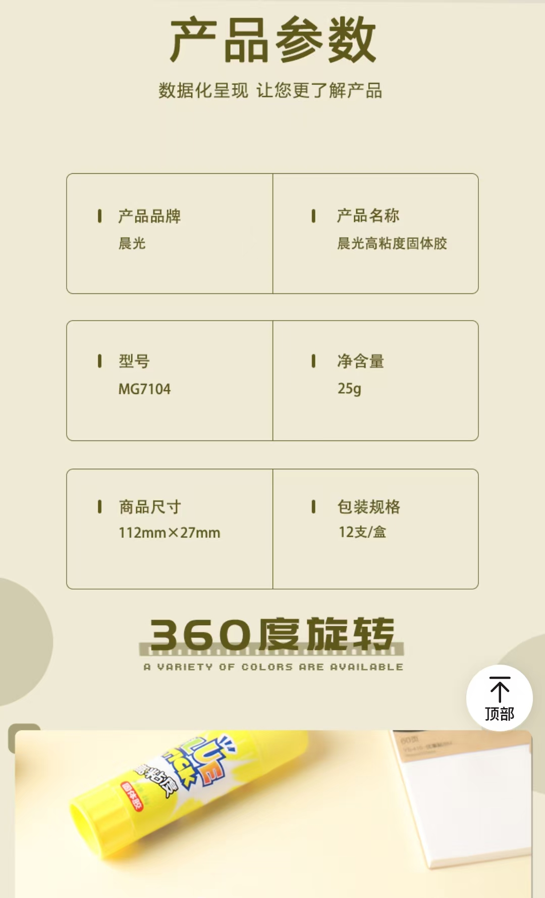 胶棒1.jpg