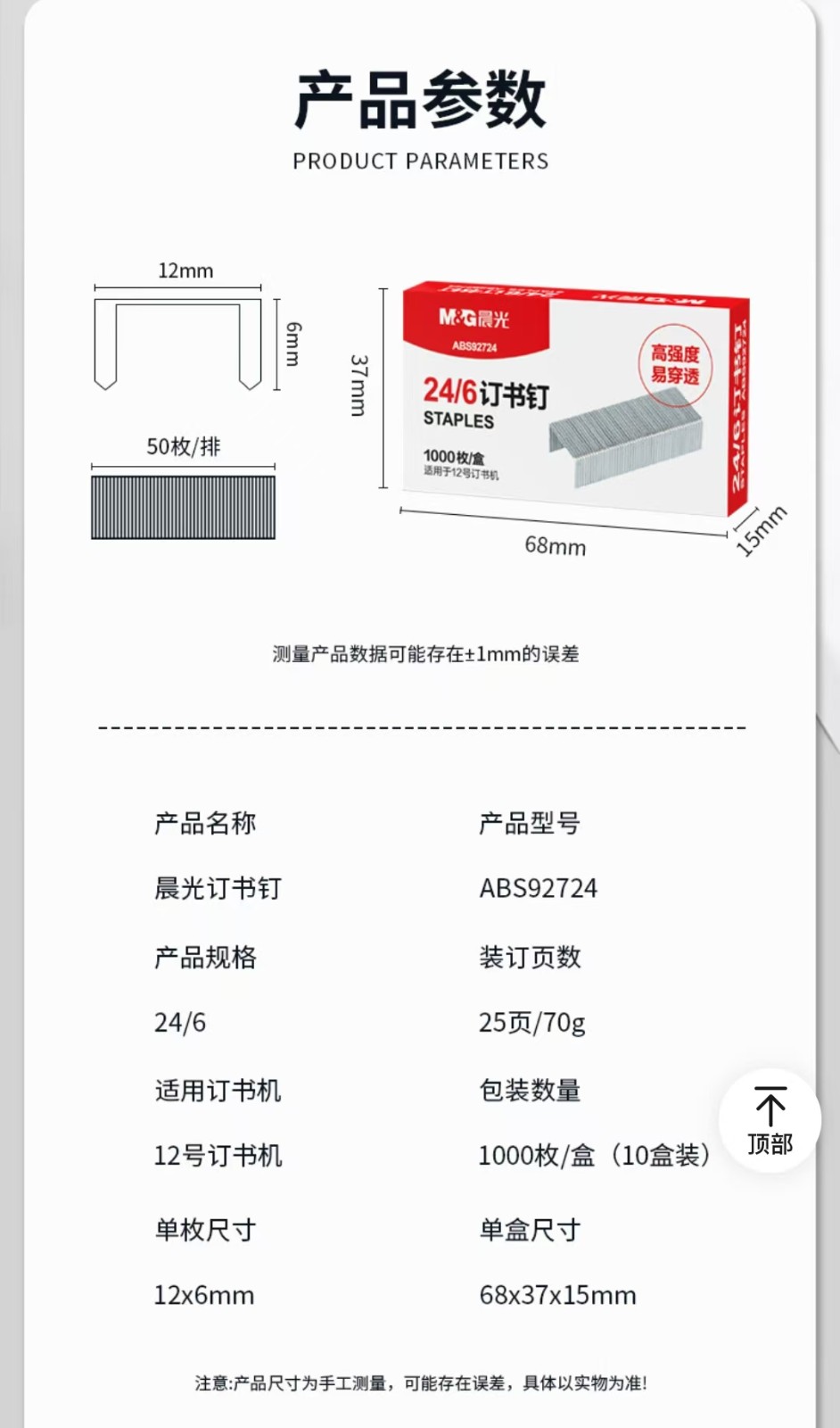 订书钉1.jpg