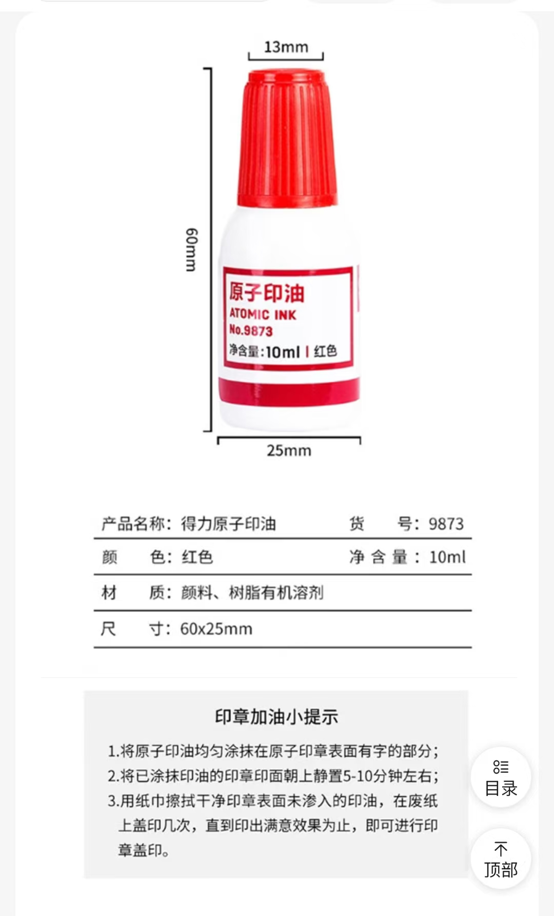 原子印油11.jpg