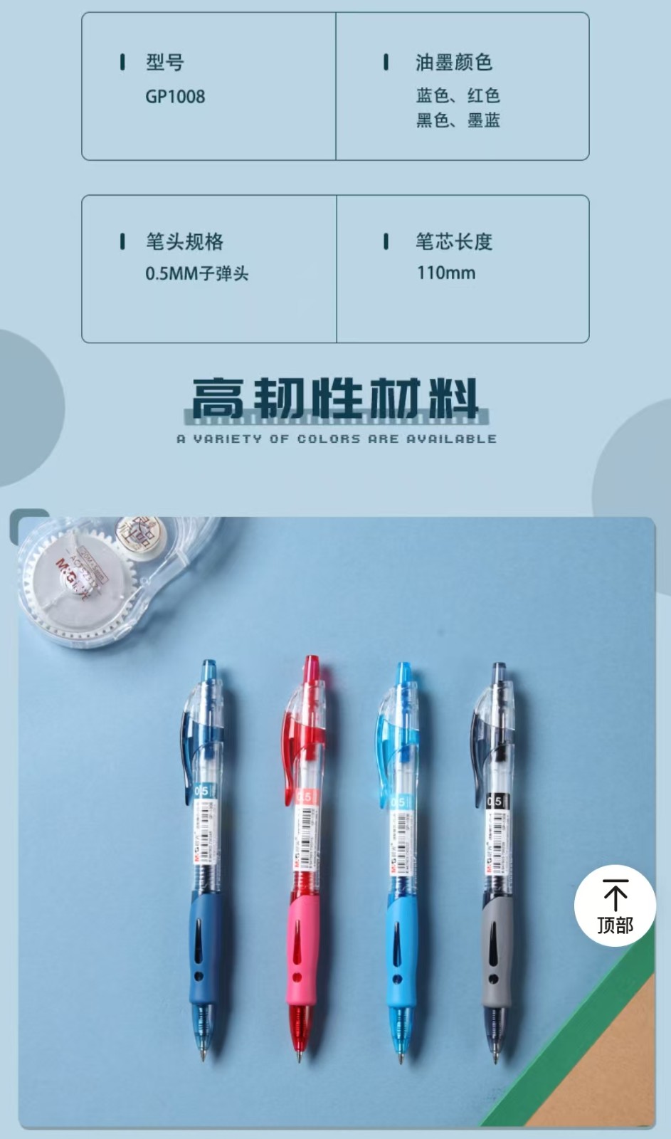 中性笔1.jpg
