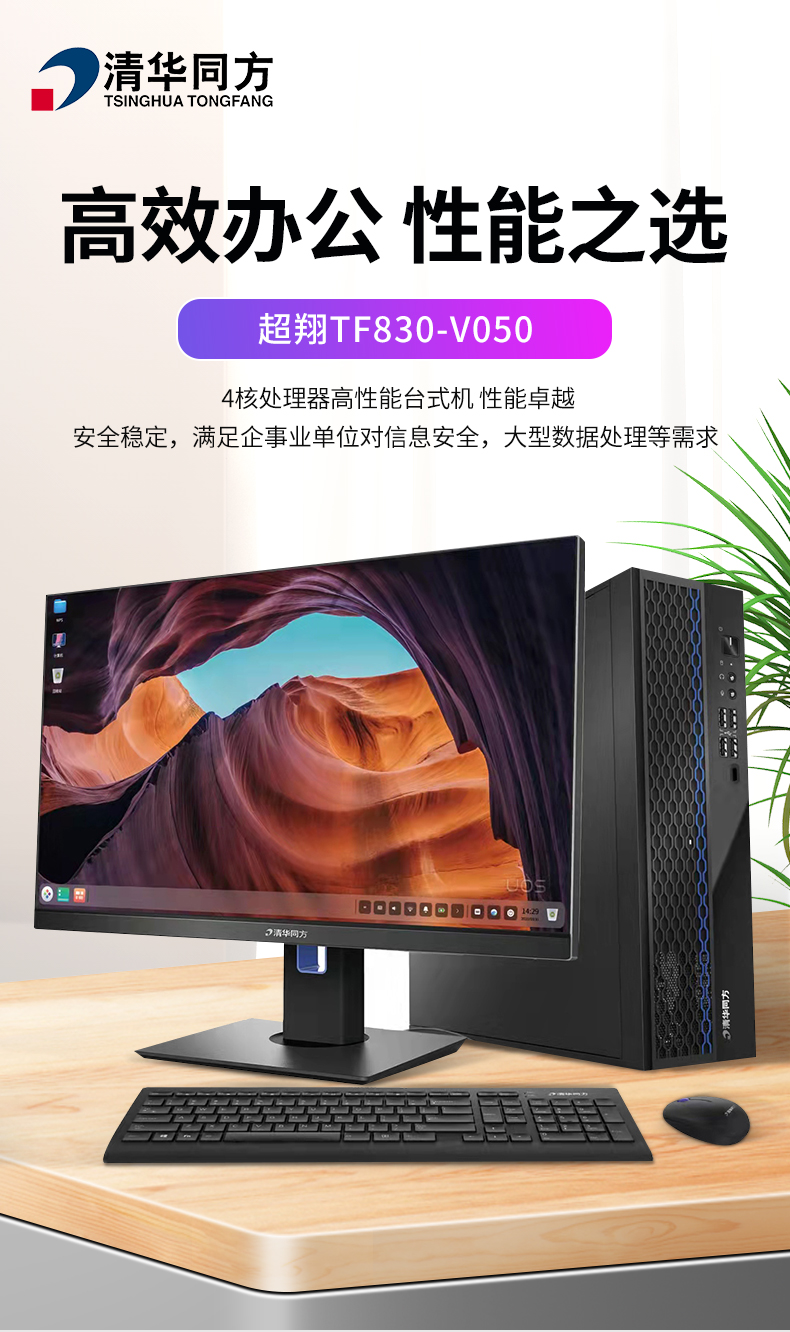 清华同方1.jpg