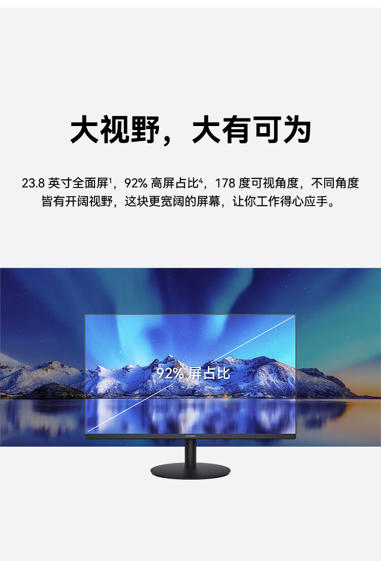 华为显示器.jpg2.jpg