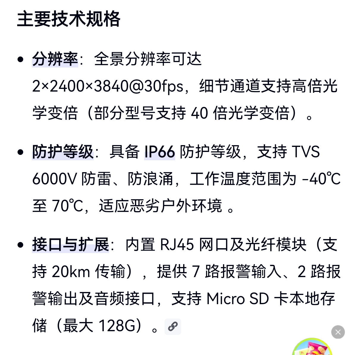 主要技术规格2DP1636ZIX.jpg