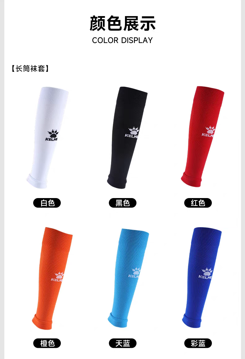 袜套.png