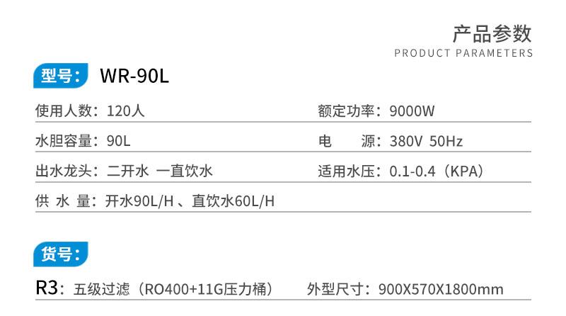 WR-90L-黑拉丝_02.jpg