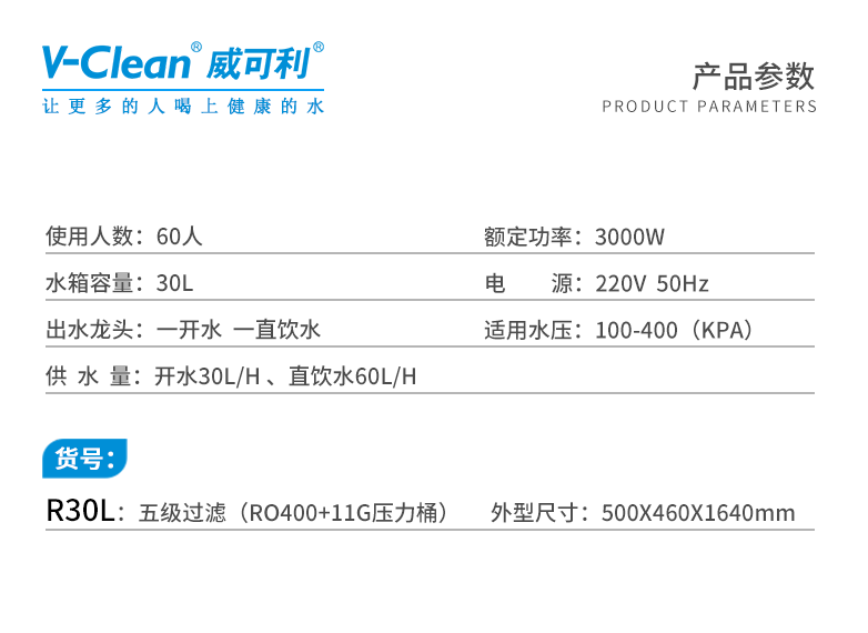 威可利-雅丽-30-60-步进式---PC-_02.jpg