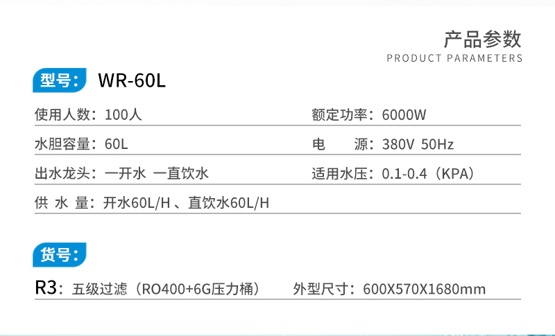 WR-60L-黑拉丝_02.jpg