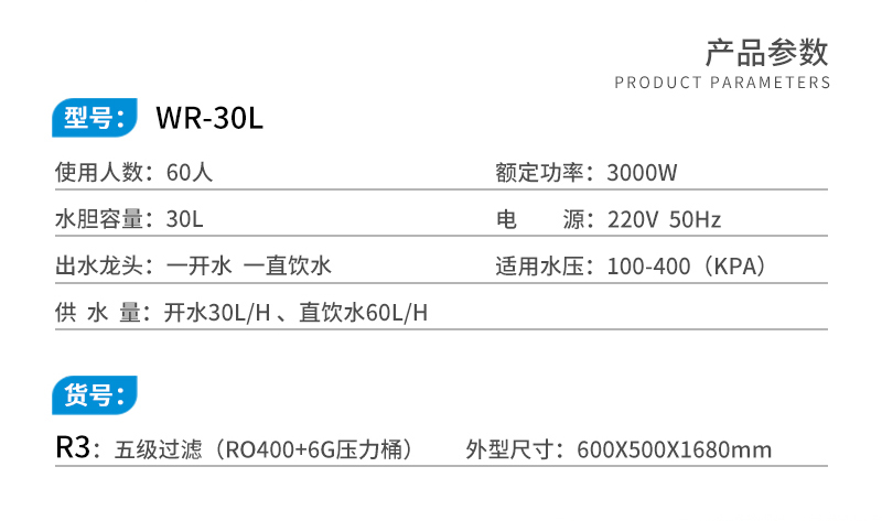 WR-30L-黑拉丝_02.jpg