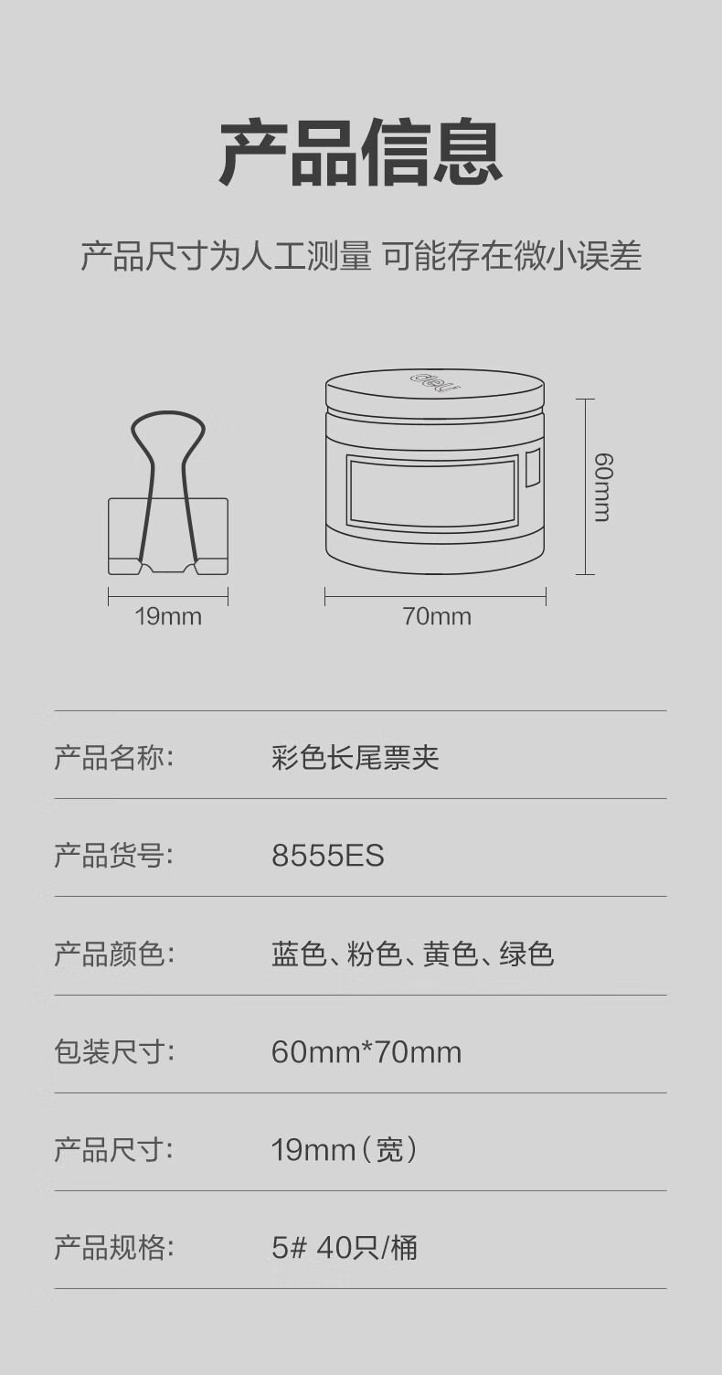 得力8555es 信息.jpg