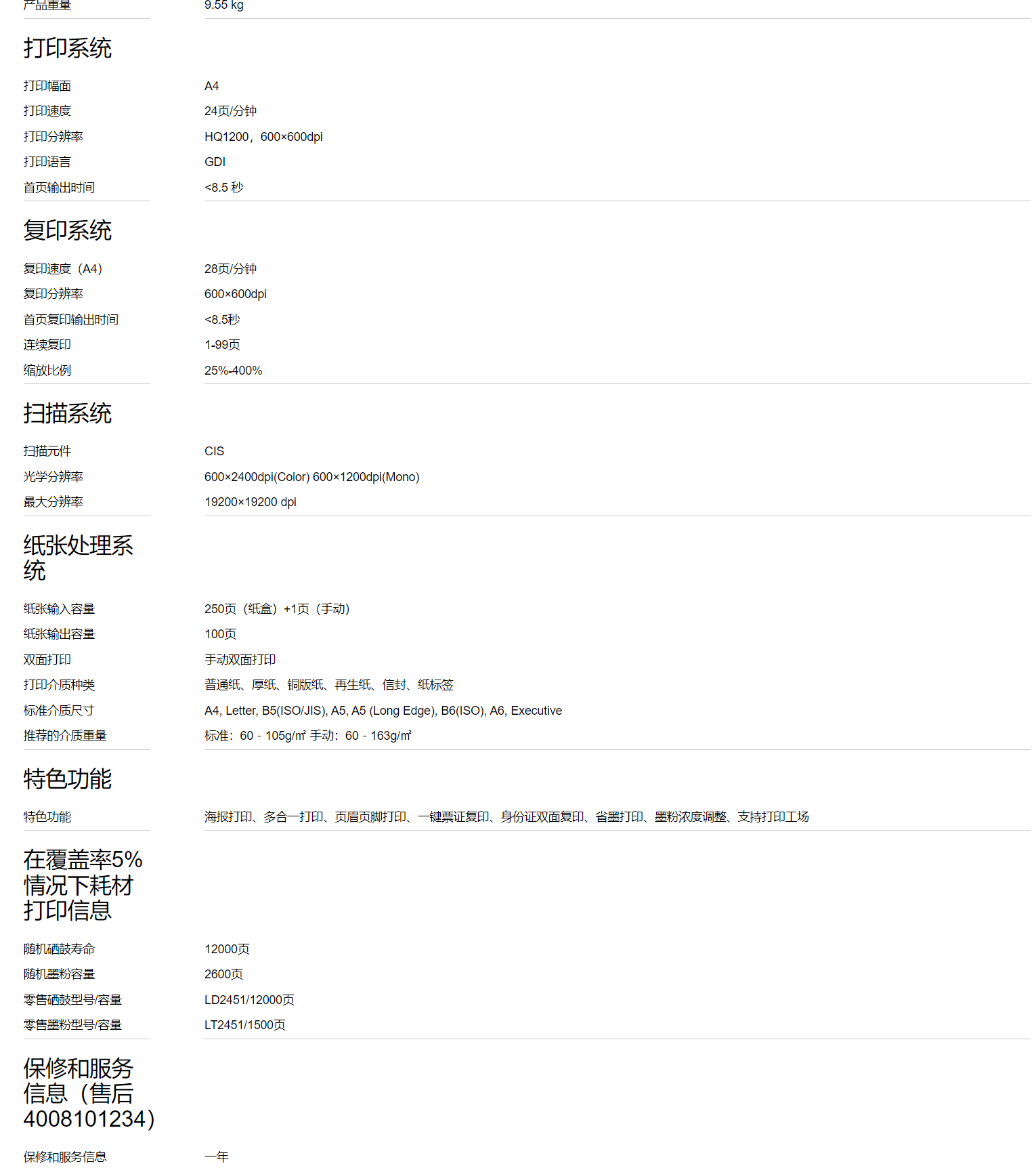 QQ截图20241025112534.png