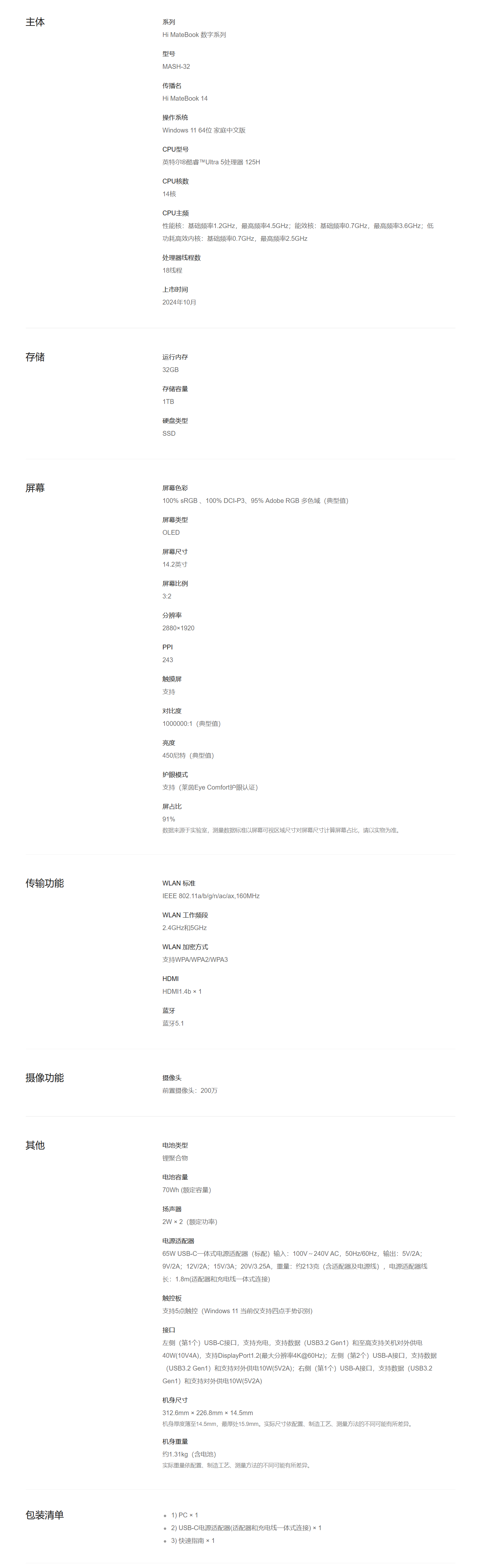 QQ截图20241203154507.png