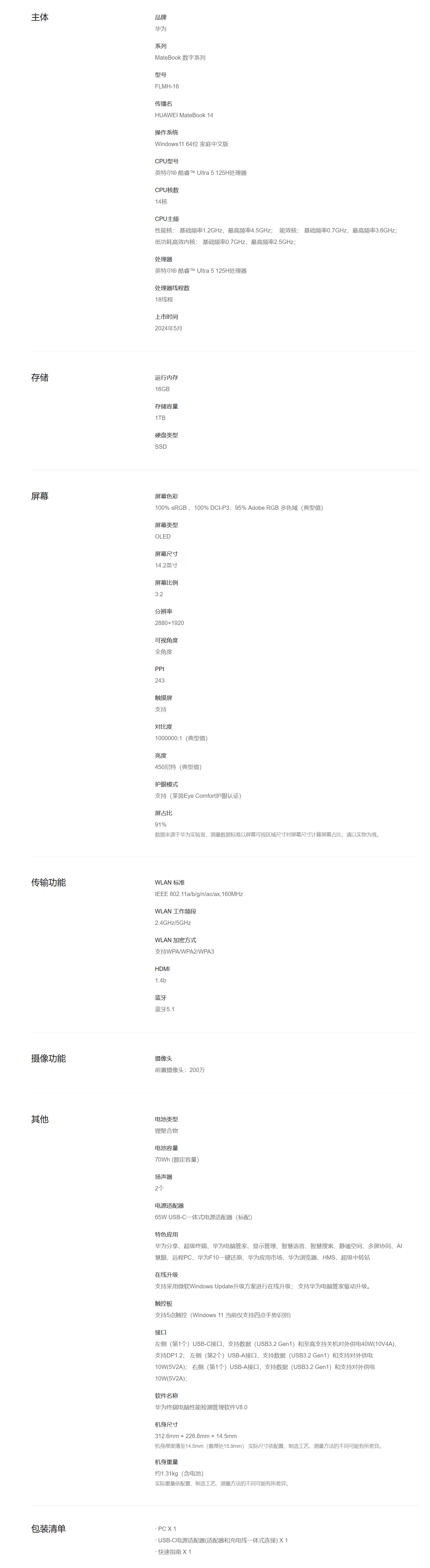 QQ截图20241203162925.png