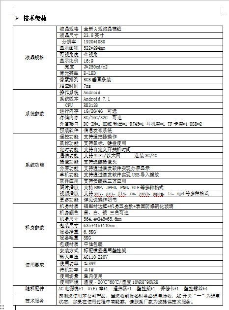 微信图片_20250319090546.png