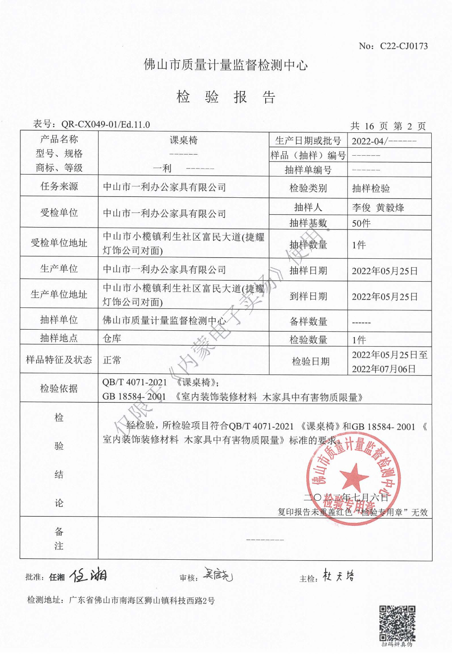 长截图_20260430_124208.png