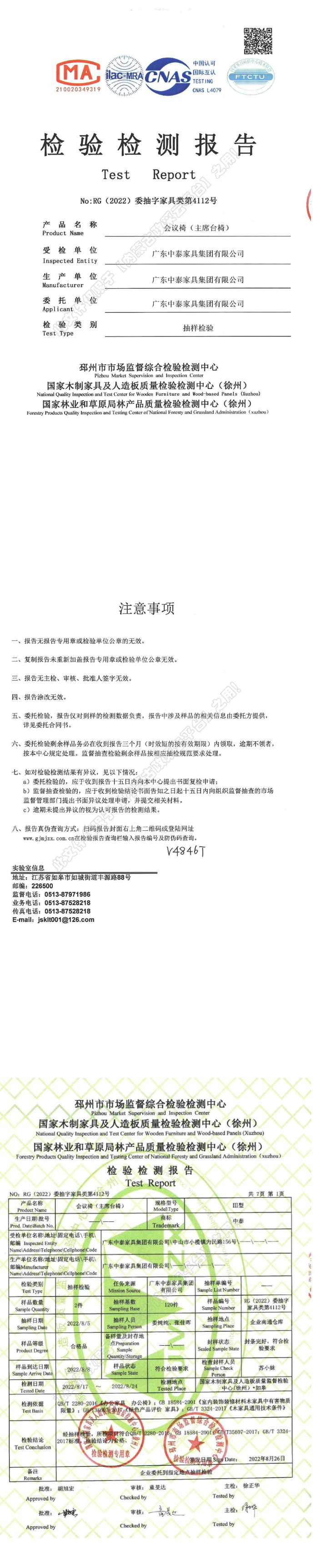长截图_20260430_145823.png