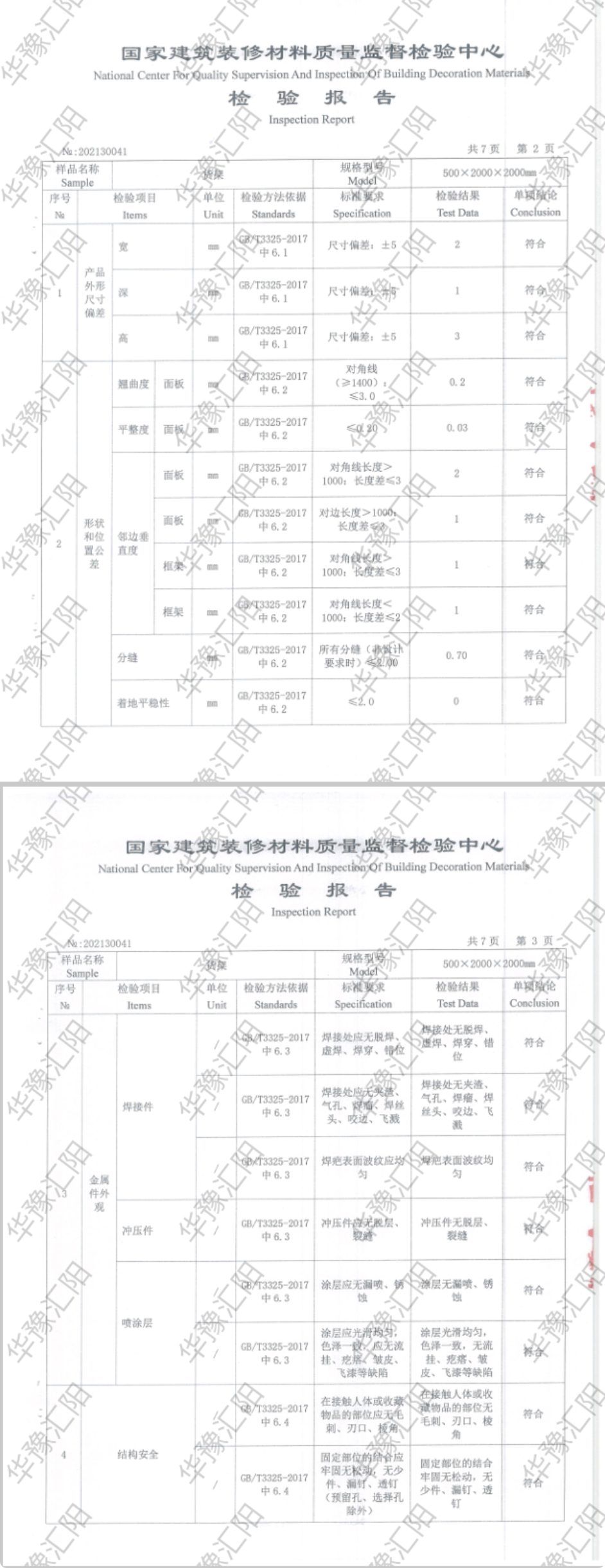 长截图_20260430_120431.png