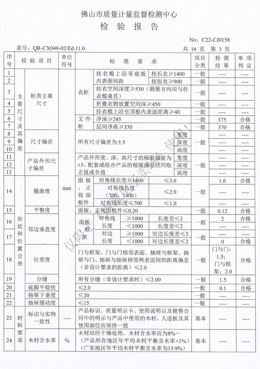 长截图_20260518_153907.png