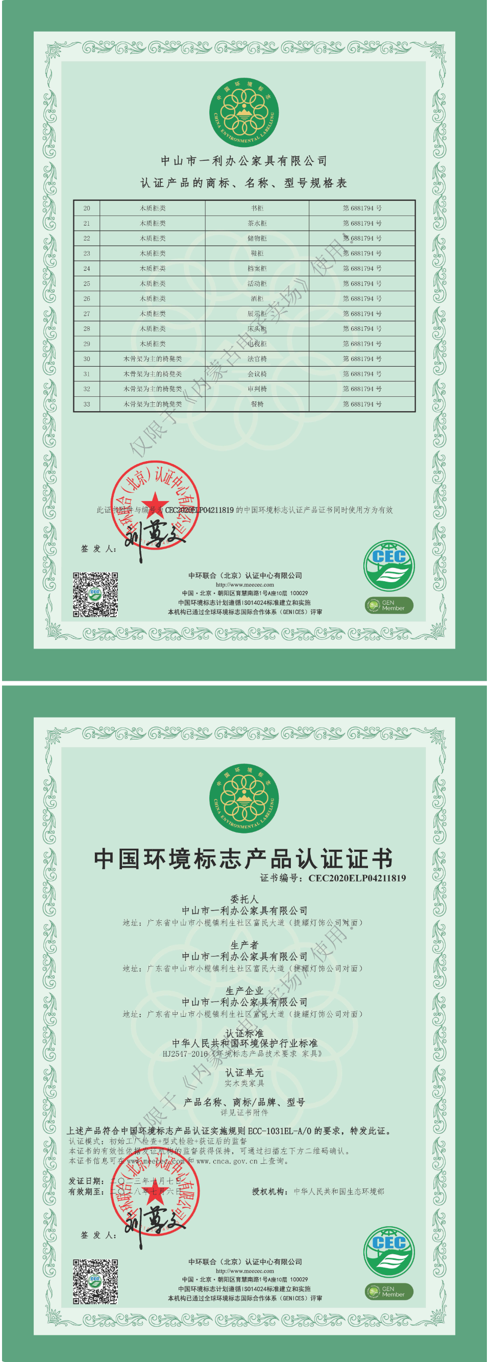 长截图_20260518_154205.png
