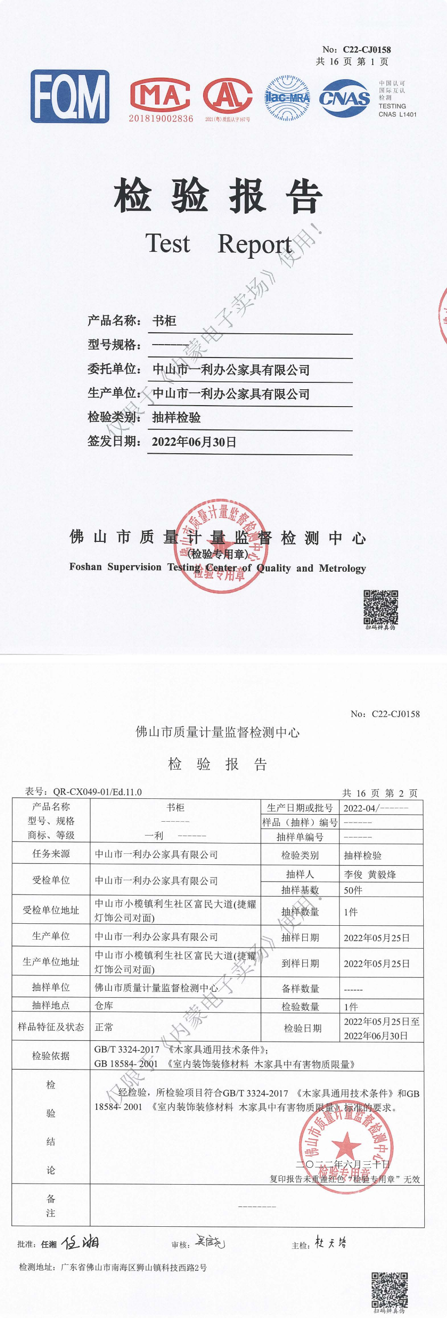 长截图_20260518_153800.png