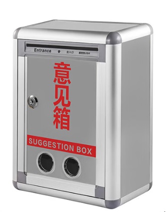 意见箱.jpg