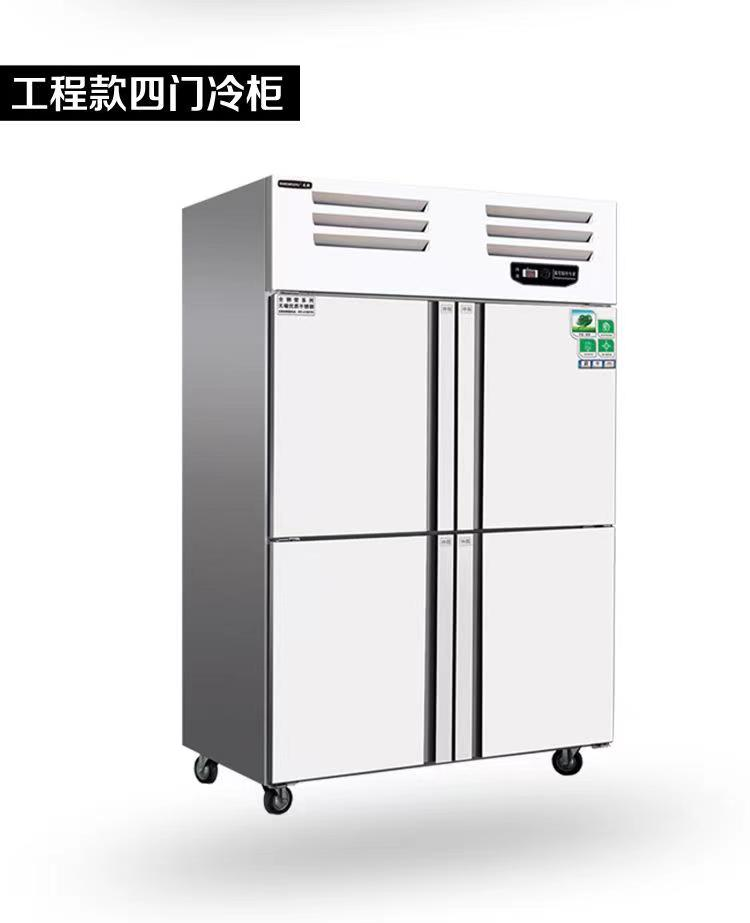 四门智能雪柜.png