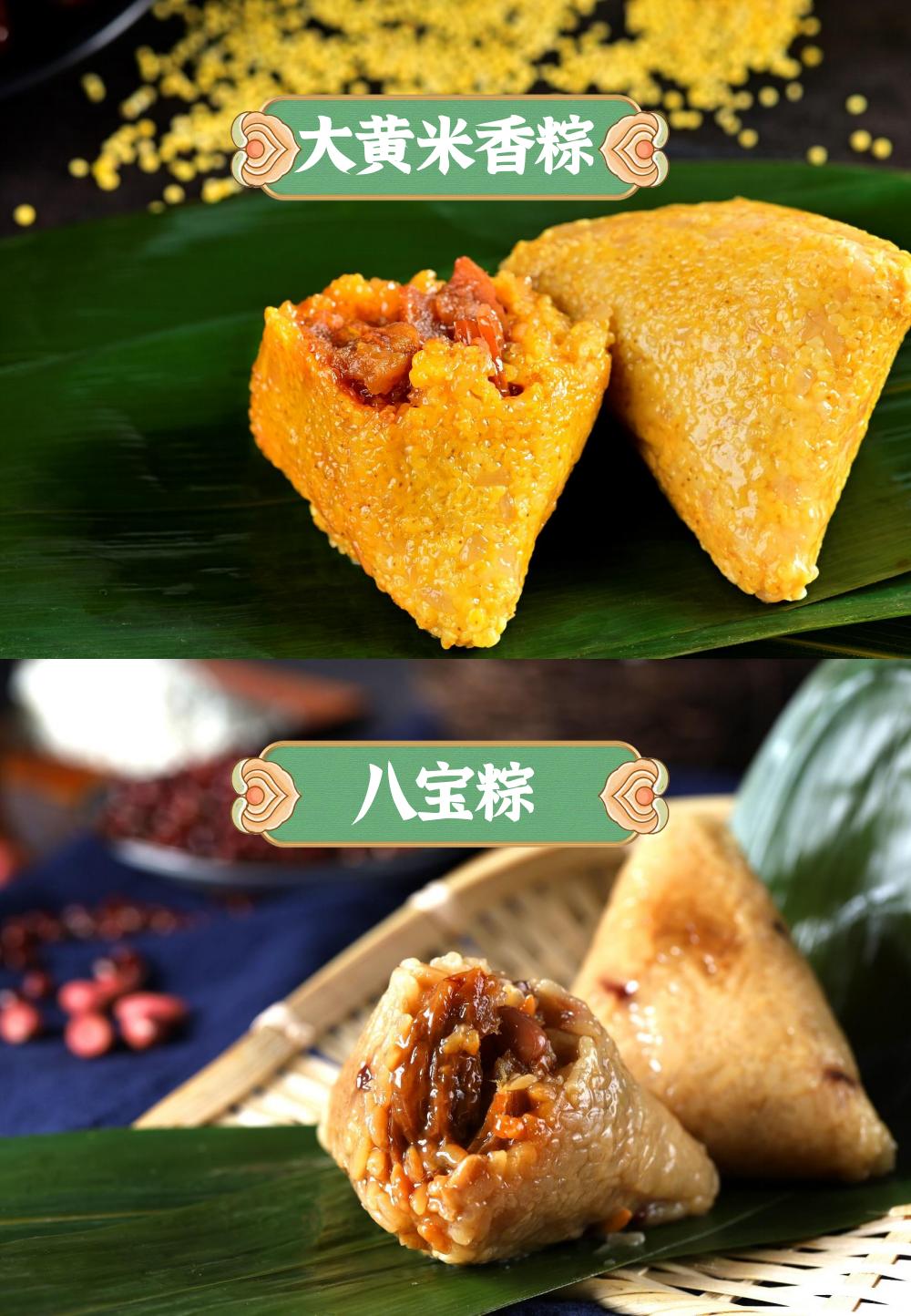 蒙清-好吃健康的粗粮粽子2022Afote(2)_03.jpg