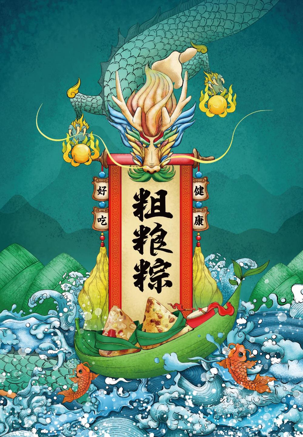 蒙清-好吃健康的粗粮粽子2022Afote(2)_09.jpg