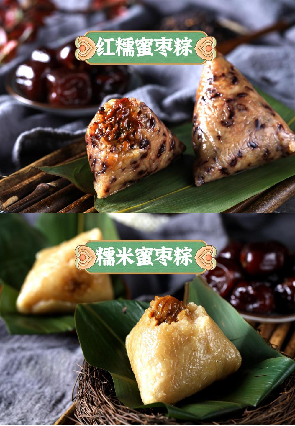 蒙清-好吃健康的粗粮粽子2022Afote(2)_04.jpg