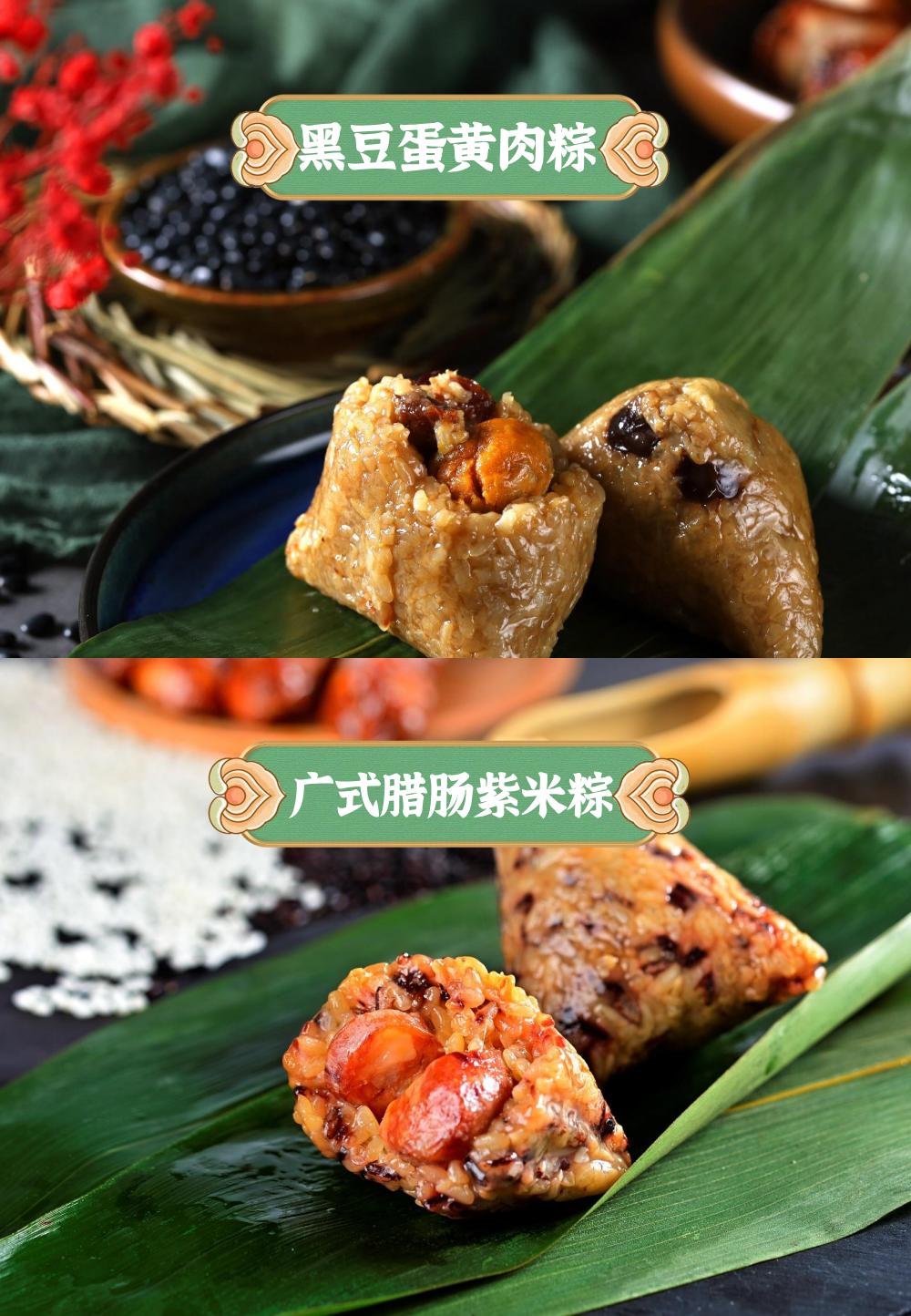 蒙清-好吃健康的粗粮粽子2022Afote(2)_06.jpg
