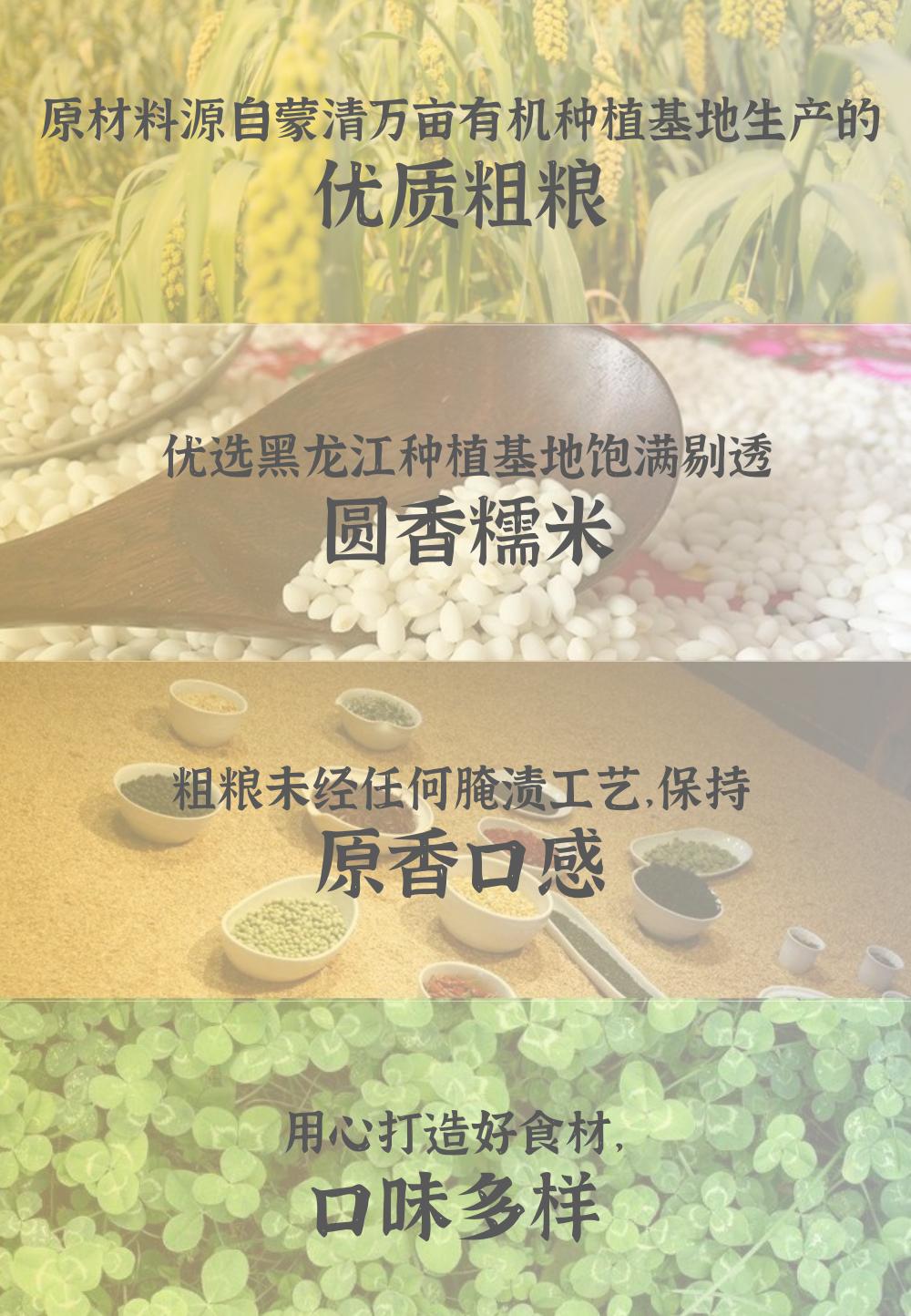 蒙清-好吃健康的粗粮粽子2022Afote(2)_02.jpg