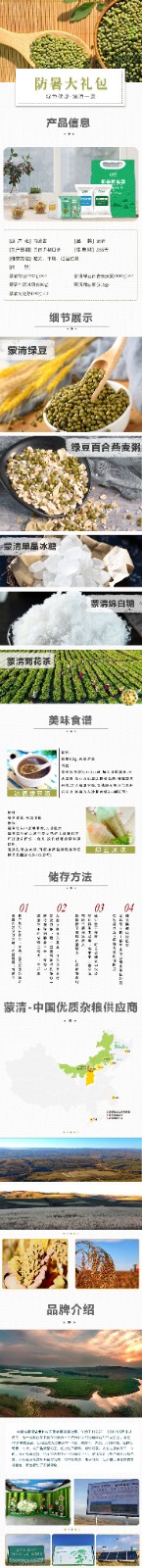 详情页.jpg