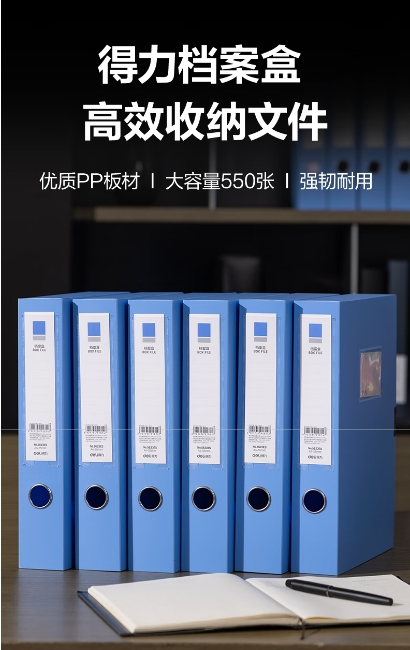 得力文件架.jpg