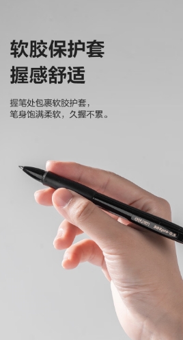 得力S08-001.jpg